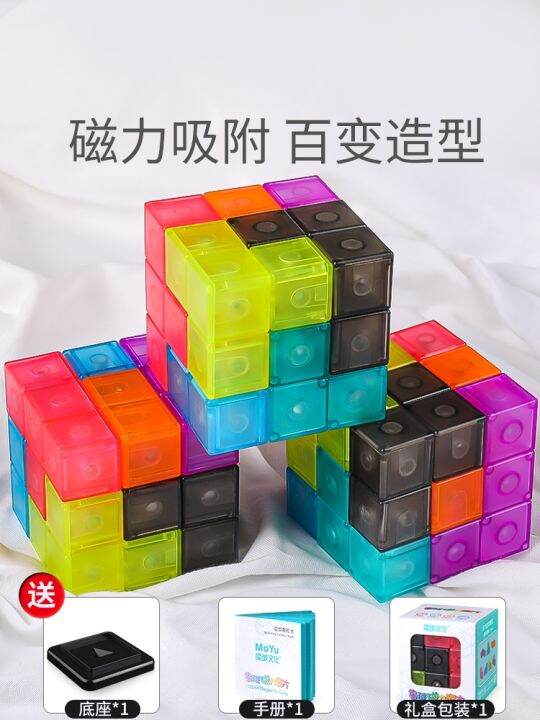 Moyu Rubik's Cube Building Blocks Soma Children's Iron