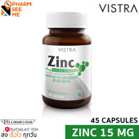 Vistra Zinc 15mg 45 Tablets ผลิตภัณฑ์เสริมอาหารซิงก์ 15มก.