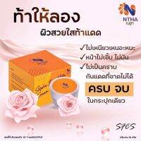 กันแดดโสภา แพ็คเกจใหม่ กันแดดณฐา ขนาด 18กรัม