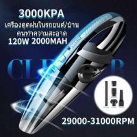 (++โปร) เครื่องดูดฝุ่นในรถ Car Vacuum Cleaner ในรถ ที่ดูดฝุ่นในรถ เครื่องดูดฝุ่นขนาด 120 วัตต์ 12V เครื่องดูดฝุ่น รถยนต์ ราคาดี อะไหล่เครื่องดูดฝุ่น เครื่องดูดฝุ่น เครื่องดูดฝุ่นในรถ อะไหล่เครื่องใช้ไฟฟ้า