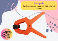 Pumpkin คีมหนีบแบบ spring clamp 2.5" PTT-2.5SP15K #34227