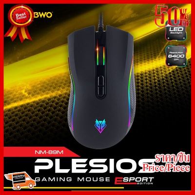 ✨✨#BEST SELLER Nubwo NM-89M Plesios Mouse Gaming ##ที่ชาร์จ หูฟัง เคส Airpodss ลำโพง Wireless Bluetooth คอมพิวเตอร์ โทรศัพท์ USB ปลั๊ก เมาท์ HDMI สายคอมพิวเตอร์