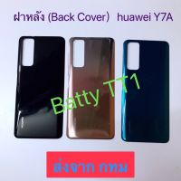 ฝาหลัง Back Cover Huawei Y7A สี ดำ เขียว ทอง