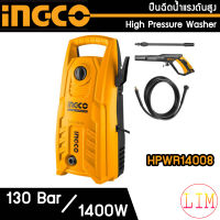 INGCO ปืนฉีดน้ำแรงดันสูง 130 บาร์ รุ่น HPWR14008 1400W เครื่องฉีดน้ำ ล้างรถ ล้างพื้น รับประกันศูนย์ 2 ปี เครื่องฉีดน้ำแรงดันสูง