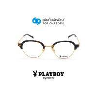 PLAYBOY แว่นสายตาทรงIrregular PB-58013-C2 size 49 By ท็อปเจริญ