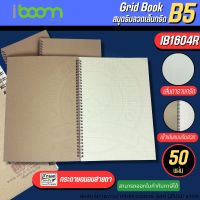 IB1904R ขนาด B5 IBOOM สมุดบันทึก สมุดริมลวดเส้นกริด 50 แผ่น