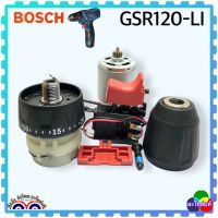 BOSCH แท้ GSR120-LI ,GSR 120-LI ชุดเฟืองเกียร์ หัวสว่าน มอเตอร์ สวิตช์ อะไหล่มอเตอร์สว่านไร้สาย