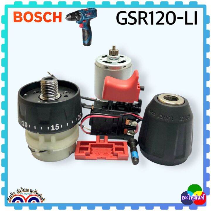 BOSCH แท้ GSR120-LI ,GSR 120-LI ชุดเฟืองเกียร์ หัวสว่าน มอเตอร์ สวิตช์ ...