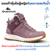 QUECHUA รองเท้าหุ้มข้อผู้หญิง สำหรับเดินป่า ลุยหิมะ กันหนาวและกันน้ำ การยึดเกาะดี น้ำหนักเบาสวยใสสบาย  (สีชมพู)