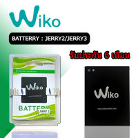 เเบต Jerry2 แบต Jerry3 Battery Jerry2 แบต Wiko Jerry2  แบต Wiko Jerry3 Battery Jerry2 Battery Jerry3 แบตวีโกเจอรี่2 แบตวีโกเจอรี่3  สินค้าพร้อมส่ง ร้านขายส่งอะไหล่มือถือ