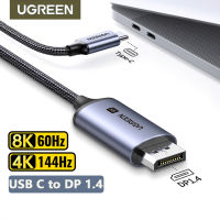 UGREEN USB C ถึง8K Displayport 1.4สำหรับ 15 Pro ใช้งานร่วมกับ Thunderbolt 34 USB Type C ถึง8K DP สาย32.4Gbps