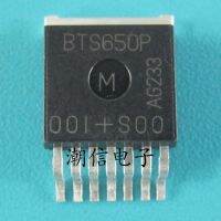 5pcs BTS650P TO263-7