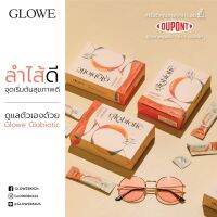 [1 กล่อง 14 ซอง] Glowe Globiotic Premium Probiotic 15,000ล้านCFU จัดส่งฟรี !