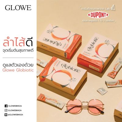 [1 กล่อง 14 ซอง] Glowe Globiotic Premium Probiotic 15,000ล้านCFU จัดส่งฟรี !