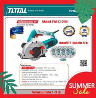 Total เครื่องเซาะร่อง 5 นิ้ว พร้อมใบตัด 4 ใบ รุ่น TWLC1256 ( Wall Chaser )