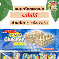 ขนมเค้กอพอลโลรสโกโก้ Apollo แพ็ค 24 ชิ้น