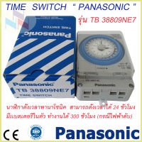 ไทม์เมอร์ Panasonic นาฬิกาตั้งเวลา แบบ 24 ชม. เครื่องตั้งเวลาเปิด-ปิดอุปกรณ์เครื่องใช้ไฟฟ้า พร้อมสวิทช์ด้านหน้าและแบตเตอรี่สำรองไฟ TB38809NE7 Time Switch