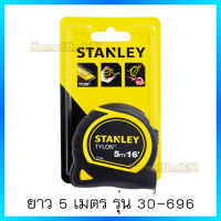 ตลับเมตร  STANLEY  5 เมตร รุ่น 30-696