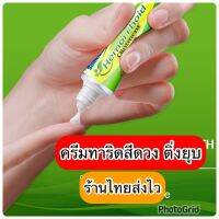 ส่งฟรี ปลายทาง 1 ชิ้น Sumifun Hemorrhoid ครีมทาริดสีดวง ติ่งยุบ ขนาด20กรัม