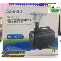 สุดคุ้ม โปรโมชั่น ปั๊มน้ำ SOBO WP-8000 แกนเซรามิก ปั๊มน้ำคุณภาพยอดนิยม (ถูก) WP8000 ราคาคุ้มค่า ปั๊ม น้ำ ตู้ ปลา