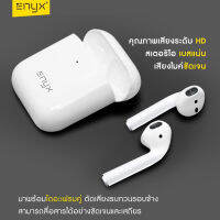 Enyx EB-03 Earpods True Wireless หูฟังไร้สาย คุณภาพเสียงระดับ HD เบสแน่น เสียงไมค์ชัด มาพร้อมระบบสัมผัสอัจฉริยะ ใช้งานต่อเนื่อง 3 ช.ม.