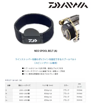 Spool Belt - Best Price in Singapore - Apr 2024