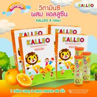 Hot Deal!! 3 กล่อง แถม 1 กล่อง (12 หลอด)  KALLEO วิตามินซี เม็ดอม รสส้ม