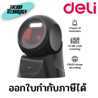 เครื่องแสกนบาร์โค๊ดแบบตั้งโต๊ะ Deli Stand Barcode Scanner-CMOS 1D 2D Wired  รุ่น DLI-ES231 ประกันศูนย์ เช็คสินค้าก่อนสั่งซื้อ