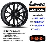 TORQ Wheel Lenso Zeus-33 ขอบ 18x9.5" 6รู139.7 ET+22 สีBKW แม็กเลนโซ่ ล้อแม็ก เลนโซ่ lenso18 แม็กรถยนต์ขอบ18 แม็กขอบ18