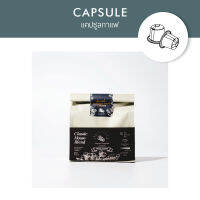 Classic House Blend Capsule กาแฟแคปซูล อาราบิก้าแท้ รุ่น คลาสสิค เฮาส์ เบลนด์ จำนวน 20 แคปซูล