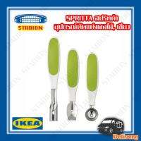 อุปกรณ์ตัดแต่งผลไม้ เขียว SPRITTA IKEA