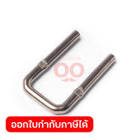 อะไหล่ U Type Pin 3 ใช้กับเครื่องฉีดน้ำ มากีต้า รุ่น HW1300