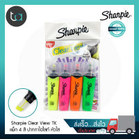 ปากกาไฮไลท์เน้นข้อความ Sharpie Clear View TK แพ็ก 4 สี - Sharpie Highlighter Clear View TK Pack 4 Pcs. ปากกาไฮไลท์เน้นข้อความ ปากกาตัดเส้น น้ำหมึกแห้งเร็ว [ ถูกจริง TA ]
