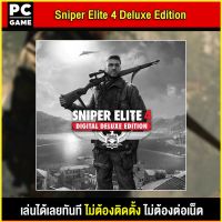 ?(PC GAME FOR YOU) Sniper Elite 4 Deluxe Edition นำไปเสียบคอมเล่นผ่าน Flash Drive ได้ทันที โดยไม่ต้องติดตั้ง