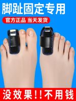 ❃ Toe size walk toe fracture fixator artifact gear food centre toes hammer finger orthotics