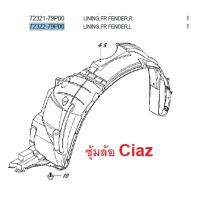 HOT** พลาสติกซุ้มล้อ Suzuki Ciaz 2015- ปัจจุบัน ซูซูกิ เซียส 72322-79P00 72321-79P00 ส่งด่วน กันชน หน้า กันชน หลัง กันชน หน้า ออฟ โร ด กันชน หลัง วี โก้