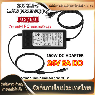 AC/DC diffuser power adapter diffuser อะแดปเตอร์ไฟฟ้า 24v 6A US 2 pin plug