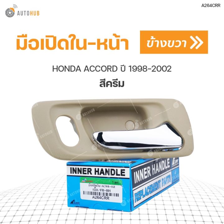 มือเปิดประตู-ด้านใน-honda-accord-ปี-1998-2002-s-pry-1ชิ้น-oem