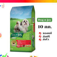 ?จัดส่งฟรี Dog n joy ด็อก เอ็นจอย คอมพลีส อาหารชนิดแห้งสำหรับสุนัขโต พันธุ์เล็ก เนื้อ-ตับไก่ 10 kg เก็บเงินปลายทาง ✨