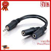 ✨✨#BEST SELLER สาย 3.5mm Male to 2 3.5mm Female Stereo Audio Speaker Headphone Y Splitter Cable NEW (Intl) ##ที่ชาร์จ หูฟัง เคส Airpodss ลำโพง Wireless Bluetooth คอมพิวเตอร์ โทรศัพท์ USB ปลั๊ก เมาท์ HDMI สายคอมพิวเตอร์