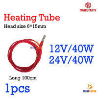 3D Spare Part Heating Tube 12V , 24V 40W Long 100cm head size 6*15mm สายไฟทำความร้อน