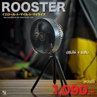 YELLOW ROUTE ROOSTER FAN