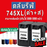 PG 745 CL 746 หมึก PG 745XL CL 746XL สีดำ PG745XL CL746XL ตลับหมึกรีฟิลสำหรับ Canon PIXMA TS207 TS307 MG2570s 2470 3070 #หมึกเครื่องปริ้น hp #หมึกปริ้น   #หมึกสี   #หมึกปริ้นเตอร์  #ตลับหมึก