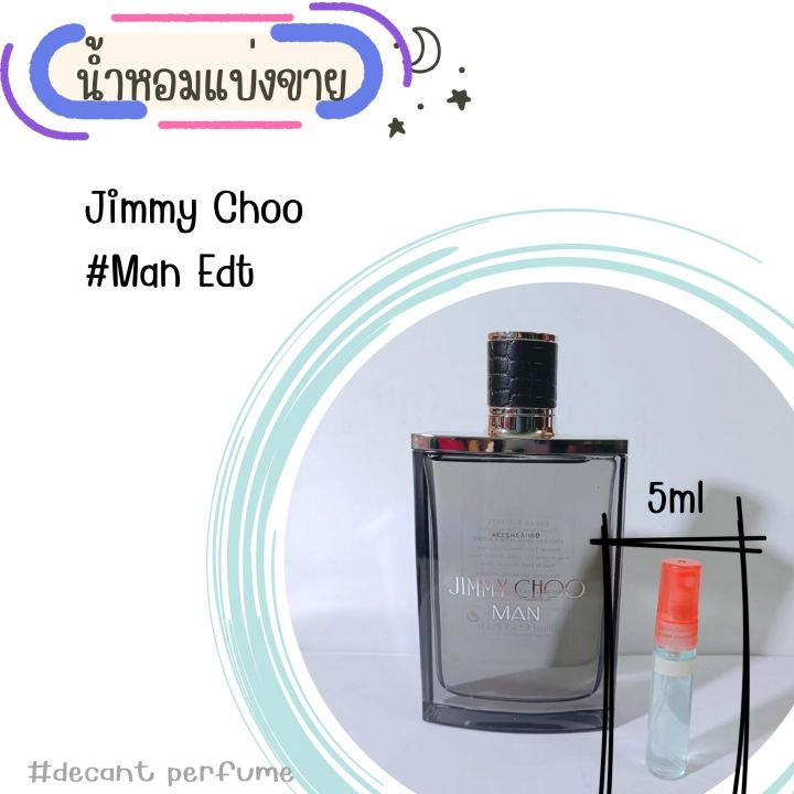 น้ำหอม-jimmy-choo-man-edt-2ml-5ml-10ml-แบ่งขาย