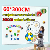 ?60x300cm สติกเกอร์ ไวท์บอร์ด ดูดซับด้วยไฟฟ้าสถิต ไม่ต้องเจาะผนังให้เป็นรอย สติ้กเกอร์ไวท์บอร์ด? เลือกขนาดด้านใน กระดานไวบอร์ด พร้อมส่ง ขาว สติ๊กเกอร์ กระดานดำขาตั้ง กระดานไวท์บอร์ด สติ๊กเกอร์สีขาว สติกเกอร์ขาวเงา Sticker Whiteboard whitebord