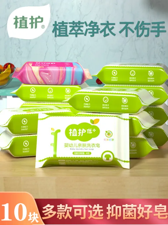 Plant Care Babies' Laundry Soap Baby Special Underwear Diaper Soap