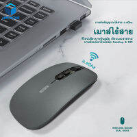 เมาส์ไร้สาย มีแบตในตัว ไร้เสียงคลิก Wireless Mouse  ใช้งานง่าย มีไฟสวยงาม น้ำหนักเบา ดีไซน์สวย #A-041