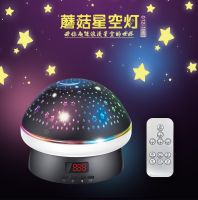 Mushroom sky light projector all over the sky star bedroom small night light remote control timing colorful leaves USB the atmosphere lamp -xkd23052526