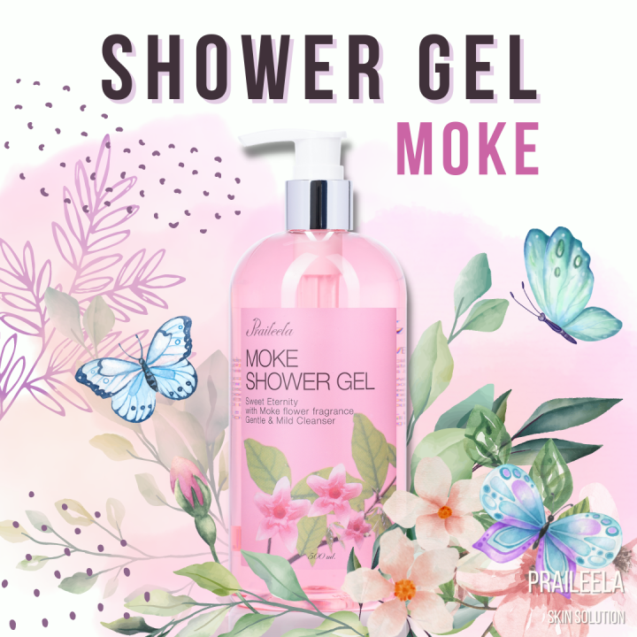praileela-moke-shower-gel-ชาวเวอร์เจล-เจลอาบน้ำ