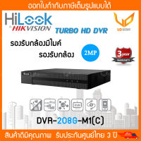 เครื่องบันทึกกล้องวงจรปิด HiLook รุ่น DVR-208G-M1(C) 8CH รองรับกล้องมีไมค์ รองรับกล้อง Analog+HD ได้ทุกระบบสูงสุด 2 ล้านพิกเซล